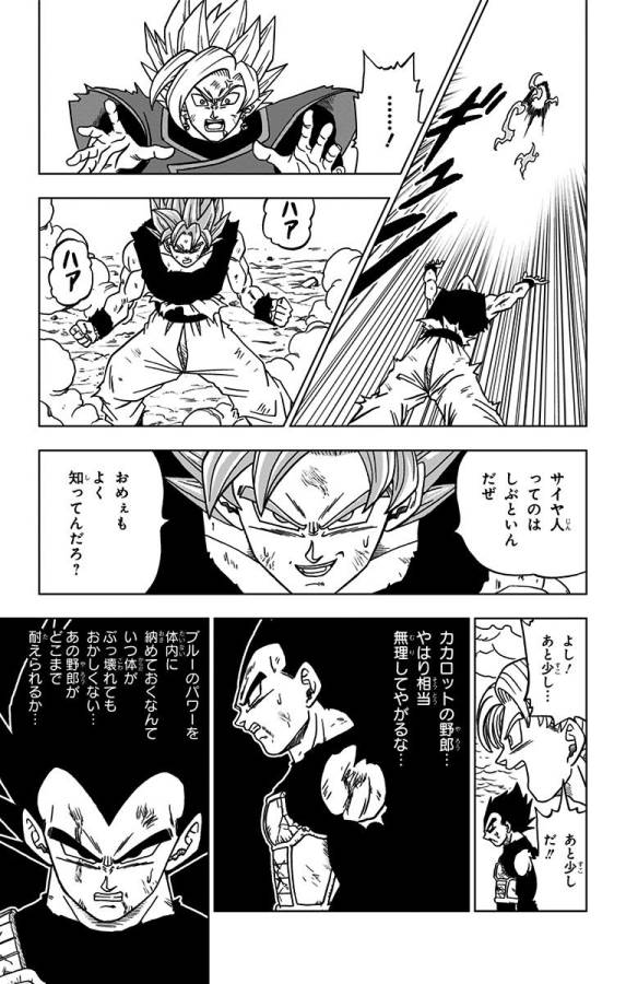 ドラゴンボール超 Chap 24 - Next Chap 25