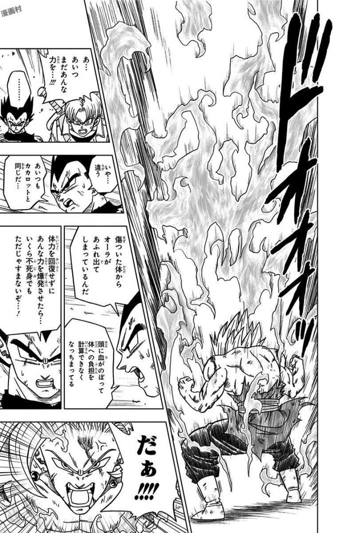 ドラゴンボール超 Chap 25 - Next Chap 26