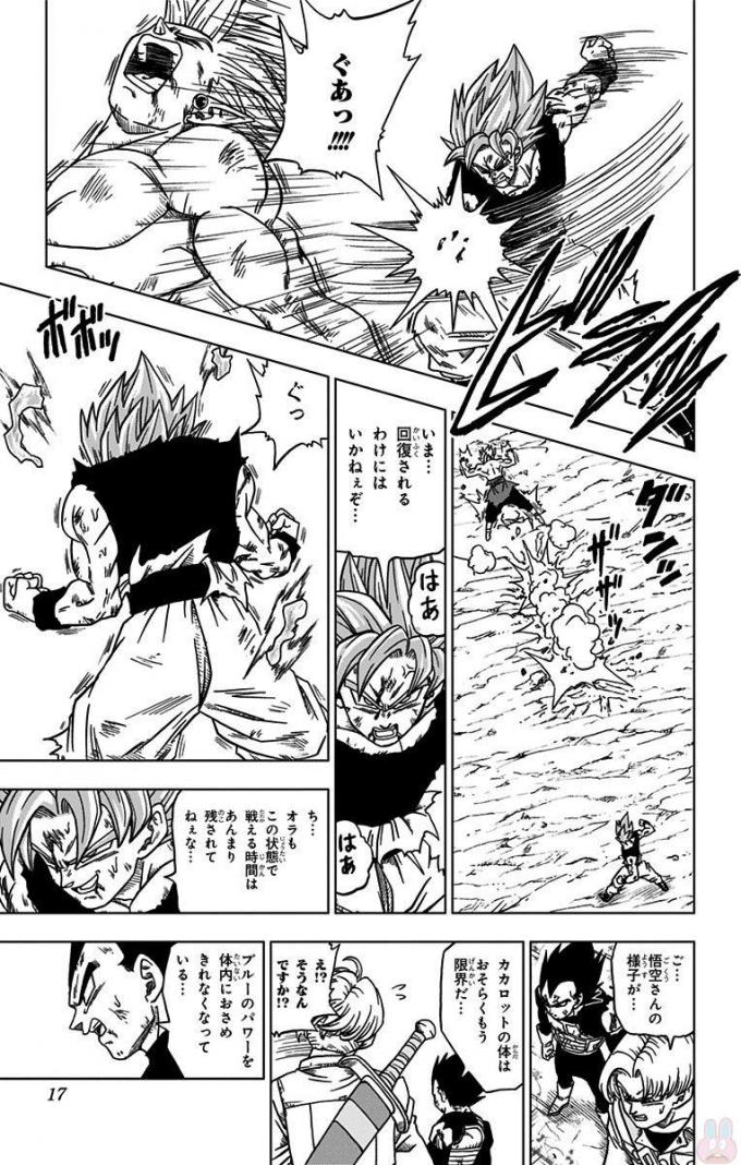 ドラゴンボール超 Chap 25 - Next Chap 26