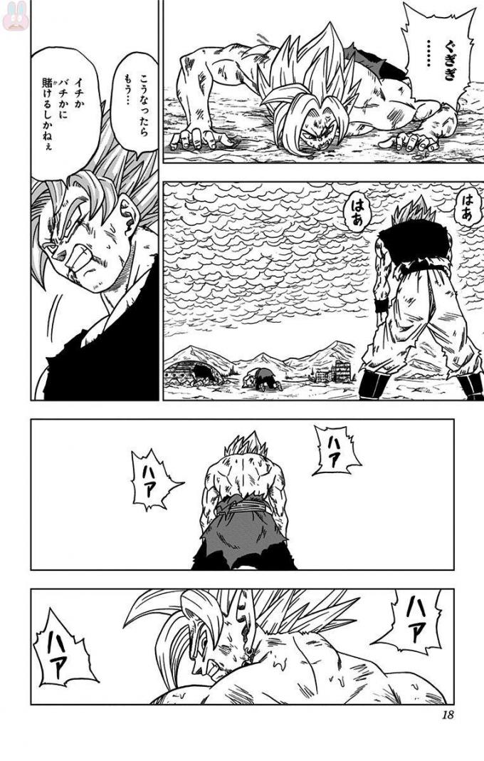 ドラゴンボール超 Chap 25 - Next Chap 26