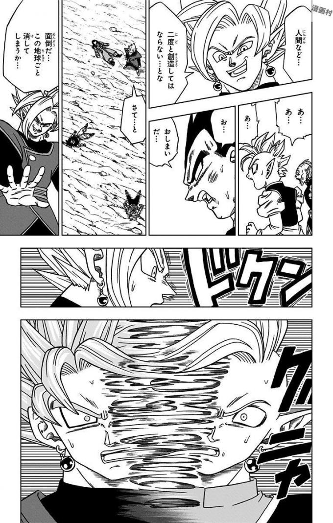 ドラゴンボール超 Chap 25 - Next Chap 26
