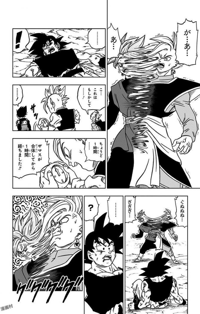 ドラゴンボール超 Chap 25 - Next Chap 26
