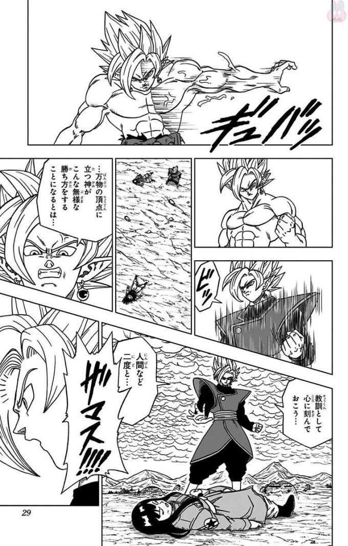 ドラゴンボール超 Chap 25 - Next Chap 26