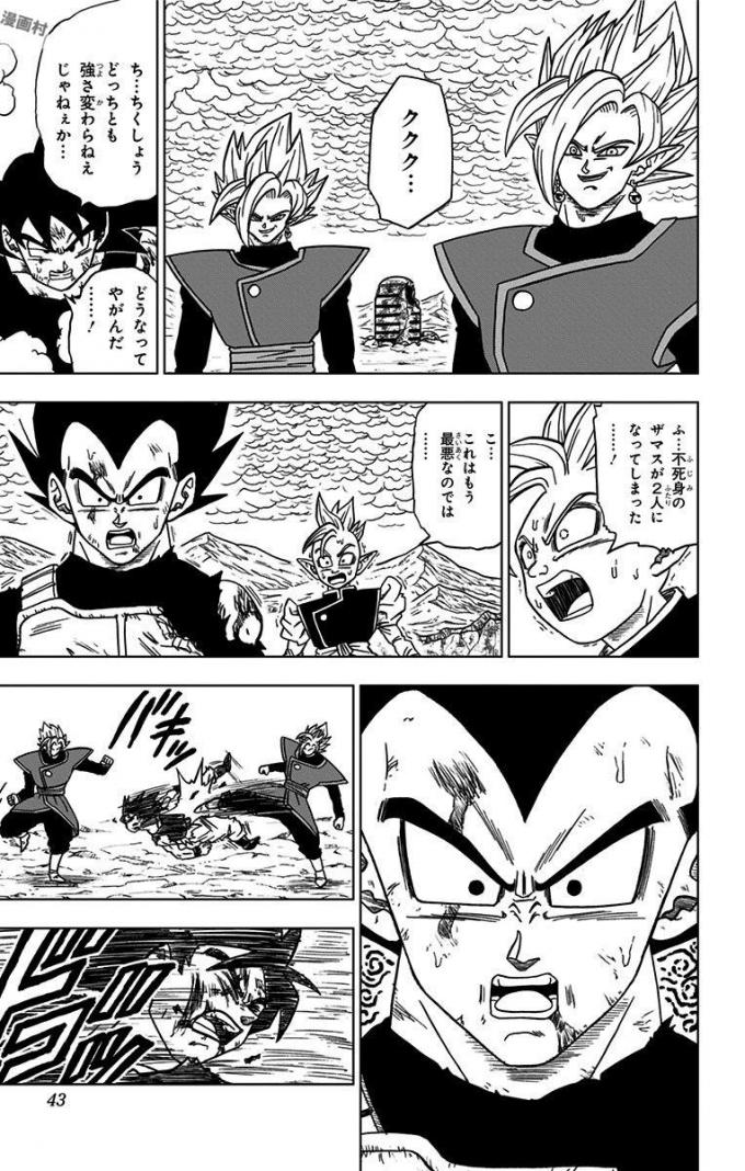 ドラゴンボール超 Chap 25 - Next Chap 26