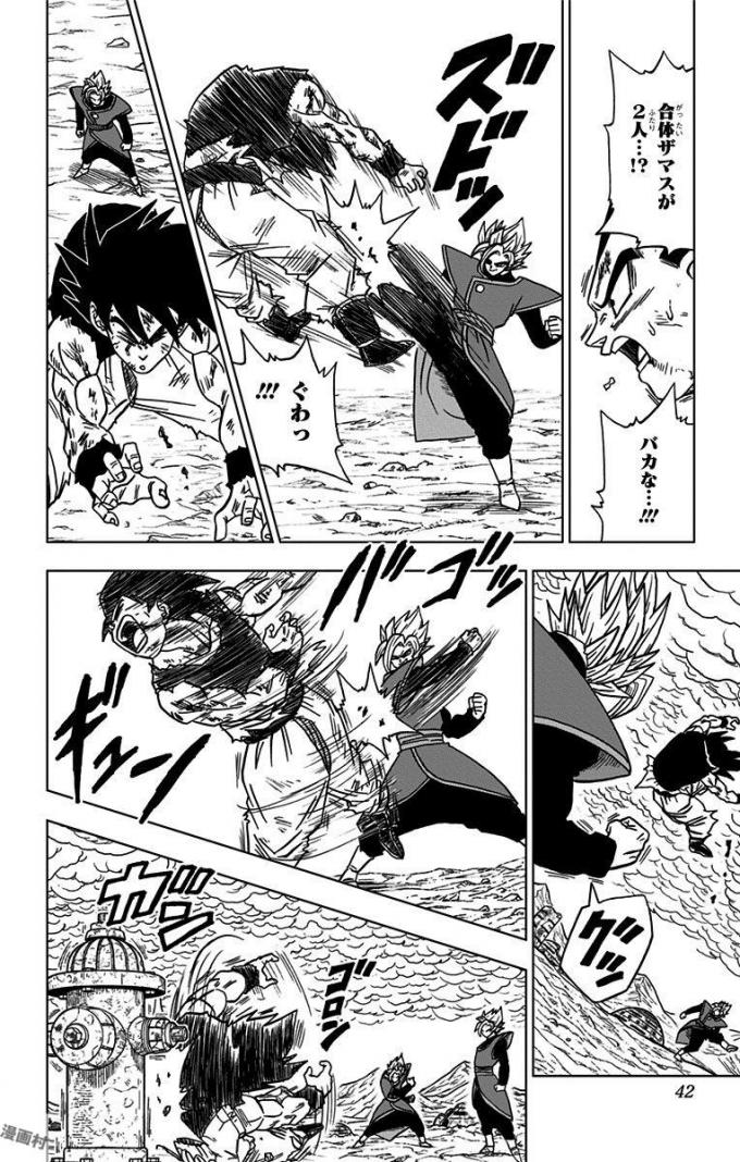 ドラゴンボール超 Chap 25 - Next Chap 26
