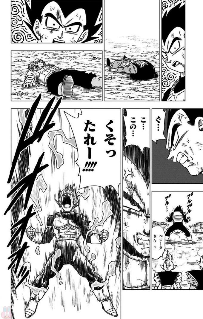 ドラゴンボール超 Chap 25 - Next Chap 26
