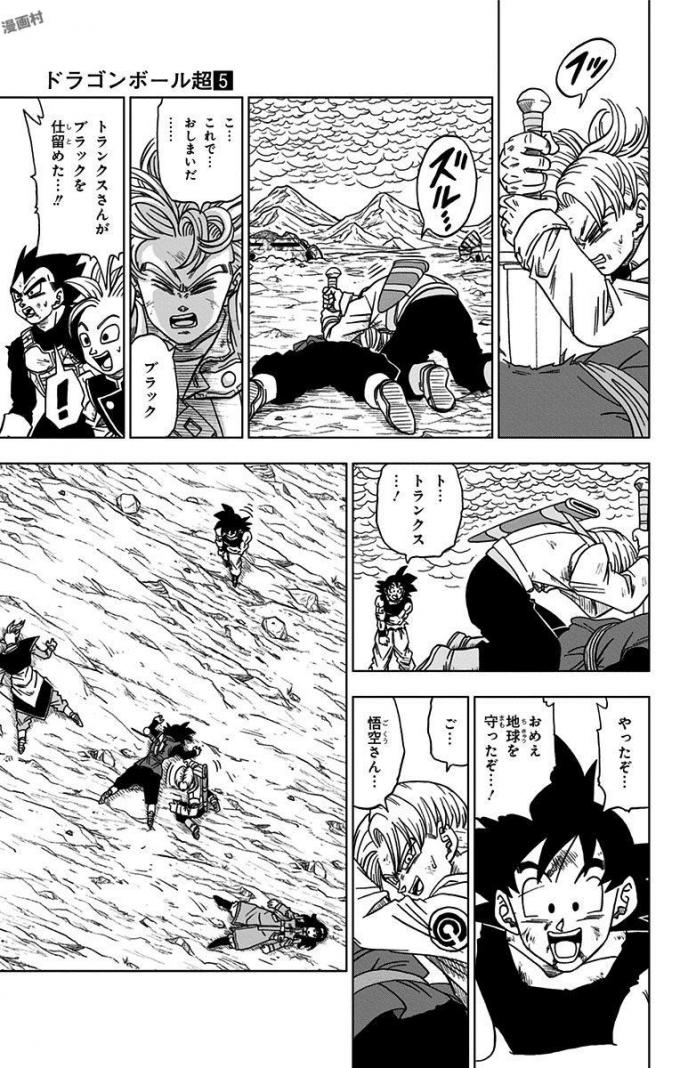 ドラゴンボール超 Chap 25 - Next Chap 26