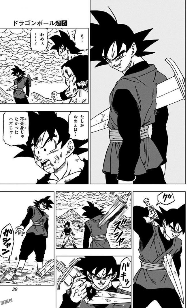 ドラゴンボール超 Chap 25 - Next Chap 26
