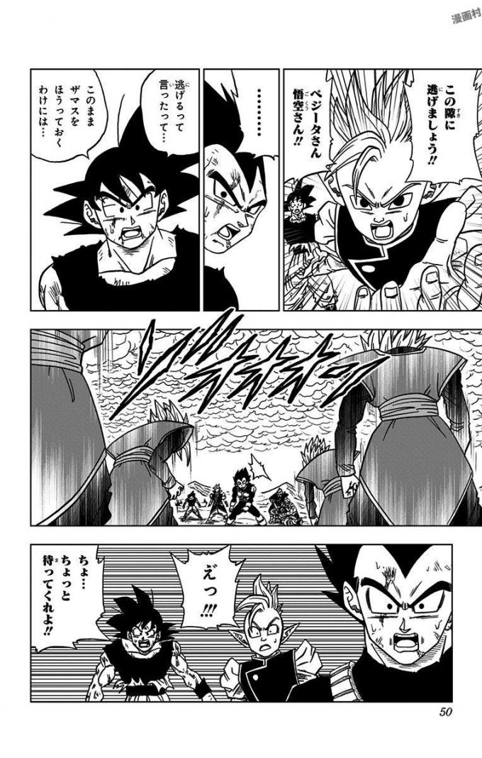 ドラゴンボール超 Chap 25 - Next Chap 26