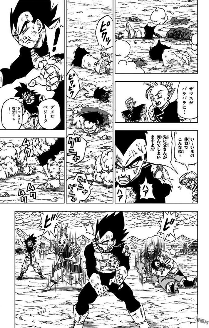 ドラゴンボール超 Chap 25 - Next Chap 26