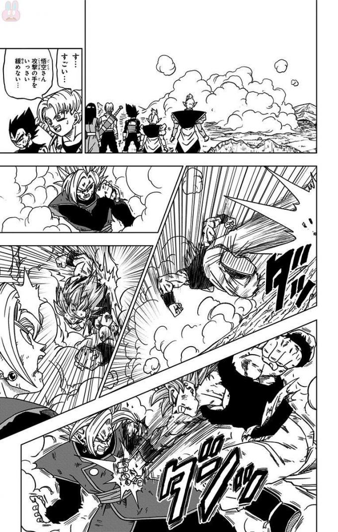 ドラゴンボール超 Chap 25 - Next Chap 26