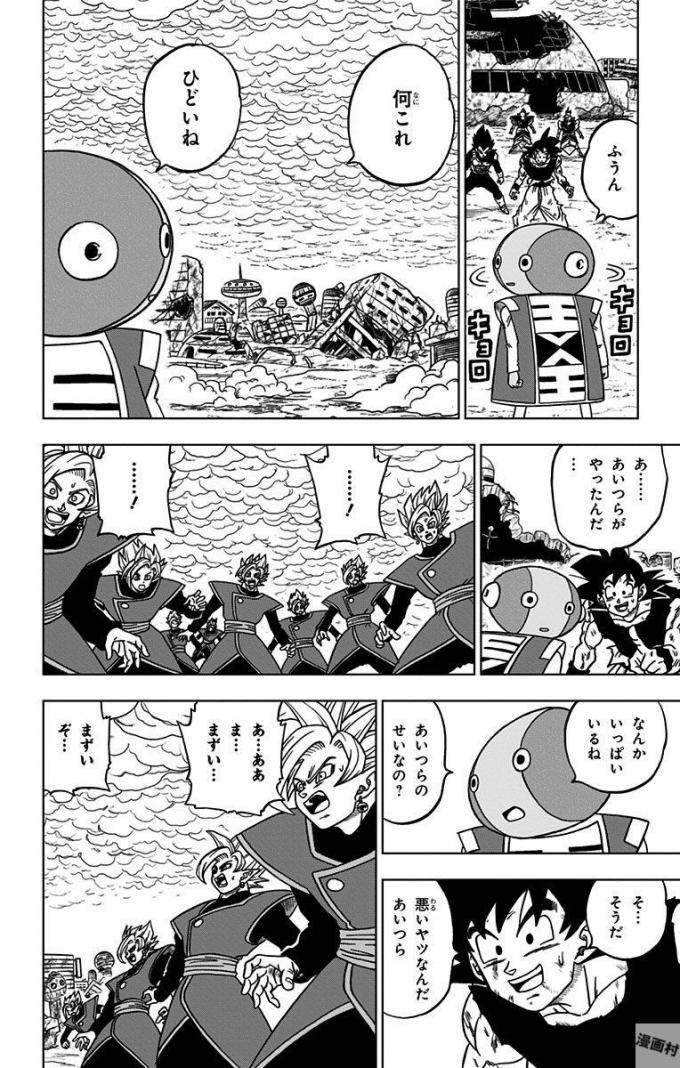 ドラゴンボール超 Chap 26 - Next Chap 27