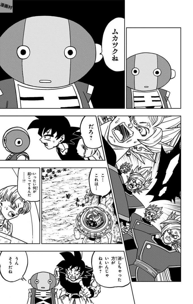ドラゴンボール超 Chap 26 - Next Chap 27