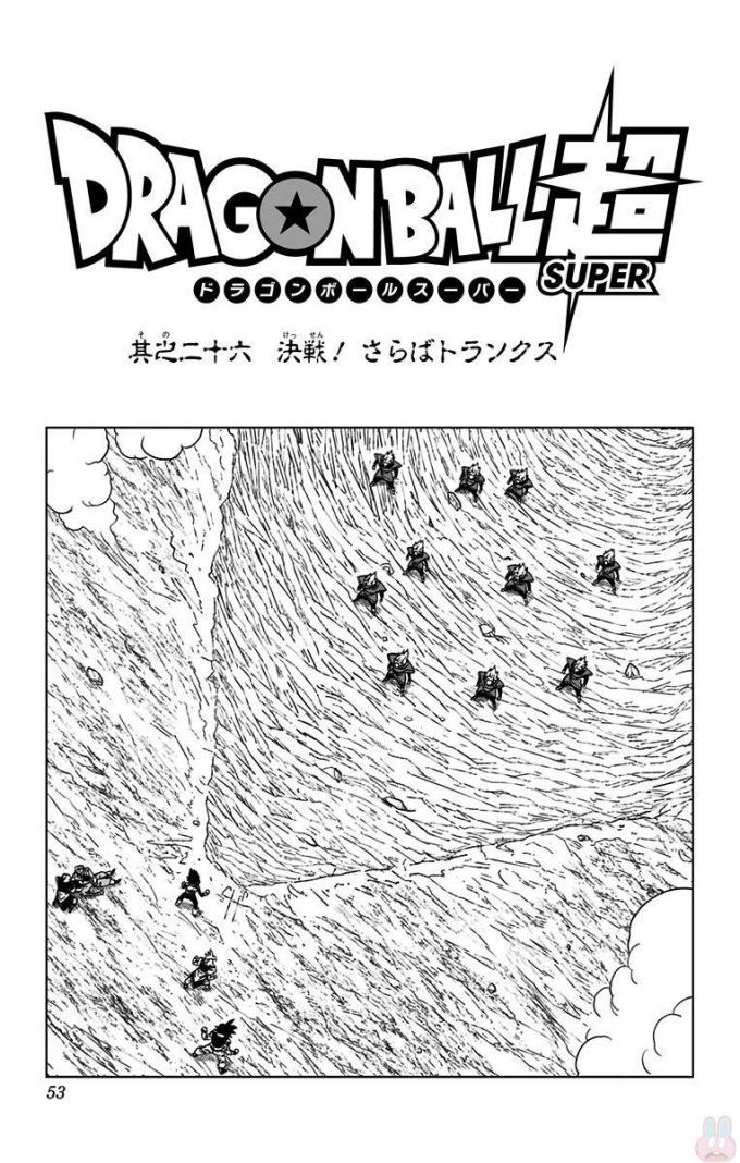 ドラゴンボール超 Chap 26 - Next Chap 27