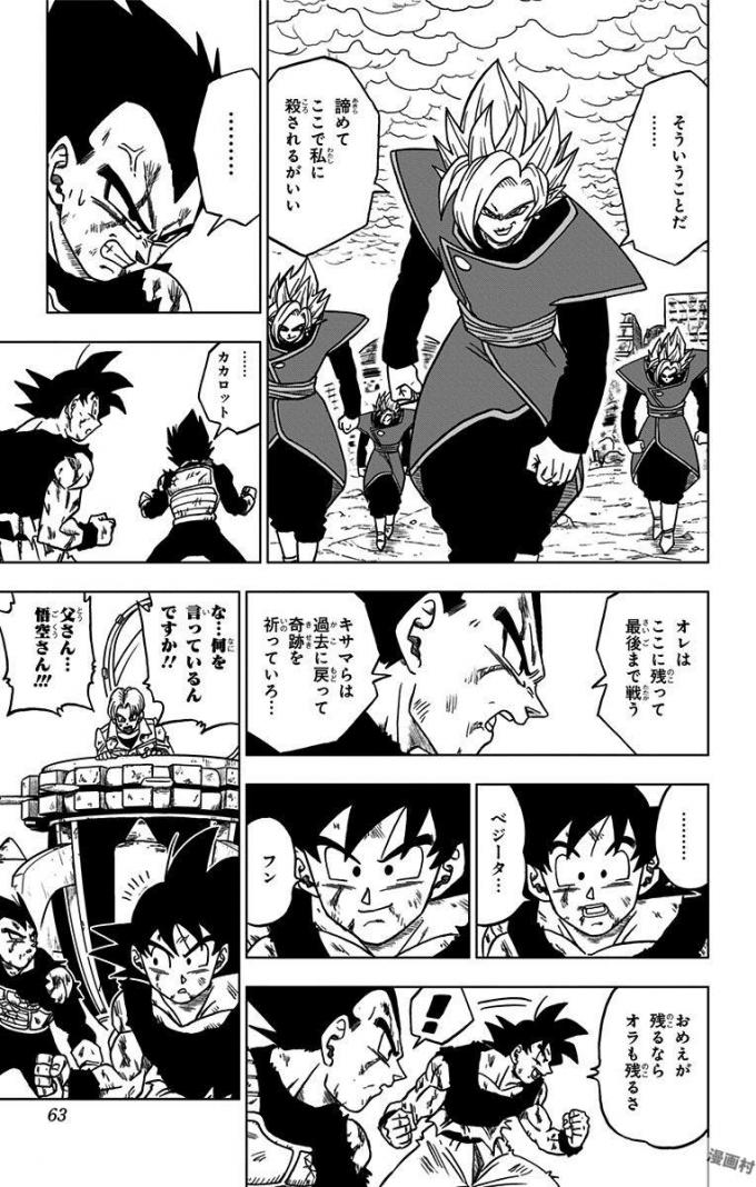 ドラゴンボール超 Chap 26 - Next Chap 27