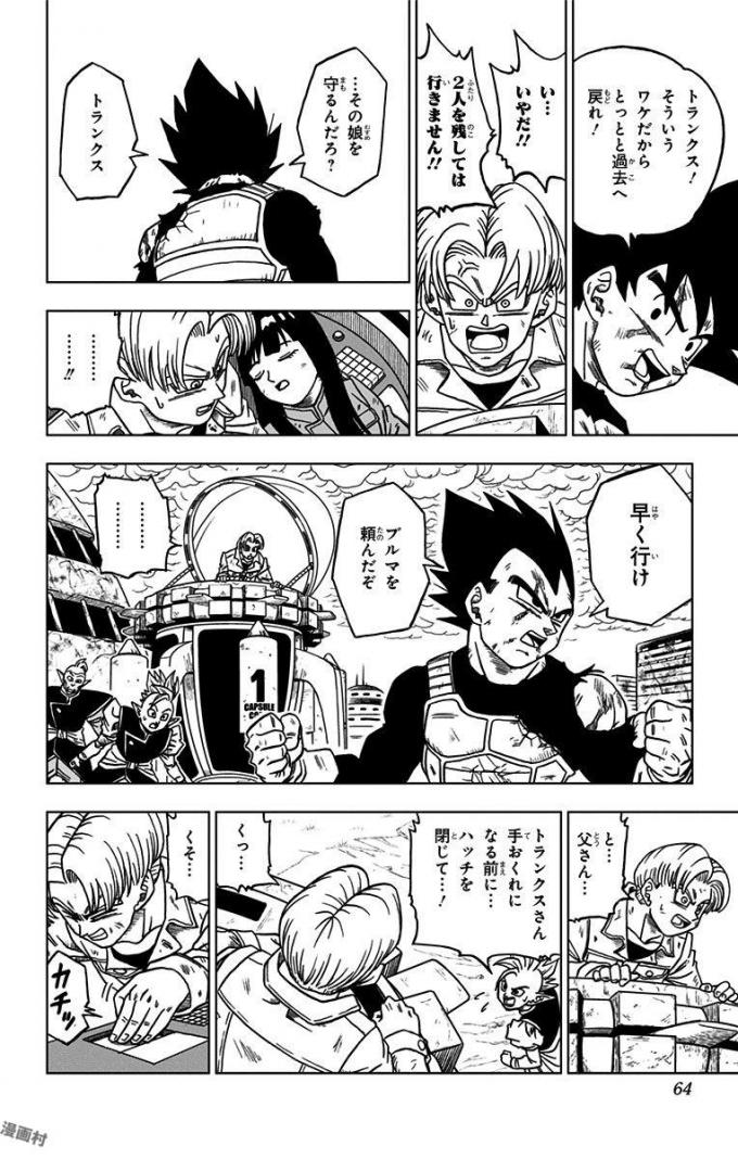 ドラゴンボール超 Chap 26 - Next Chap 27