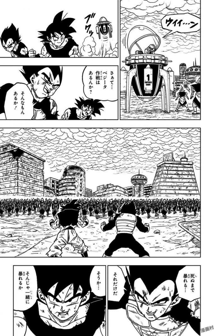 ドラゴンボール超 Chap 26 - Next Chap 27