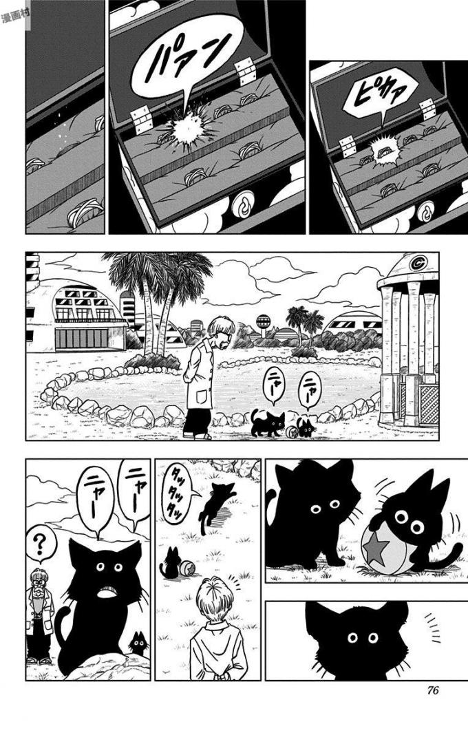 ドラゴンボール超 Chap 26 - Next Chap 27