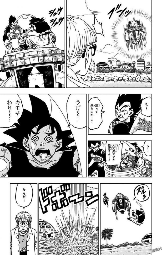 ドラゴンボール超 Chap 26 - Next Chap 27