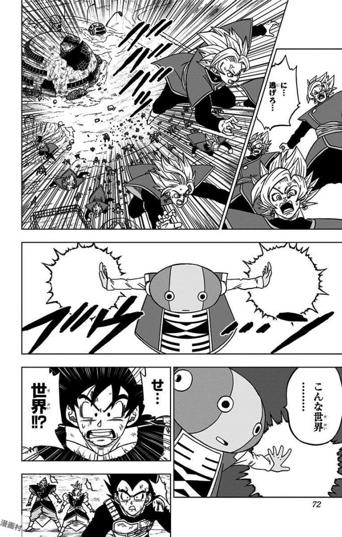 ドラゴンボール超 Chap 26 - Next Chap 27
