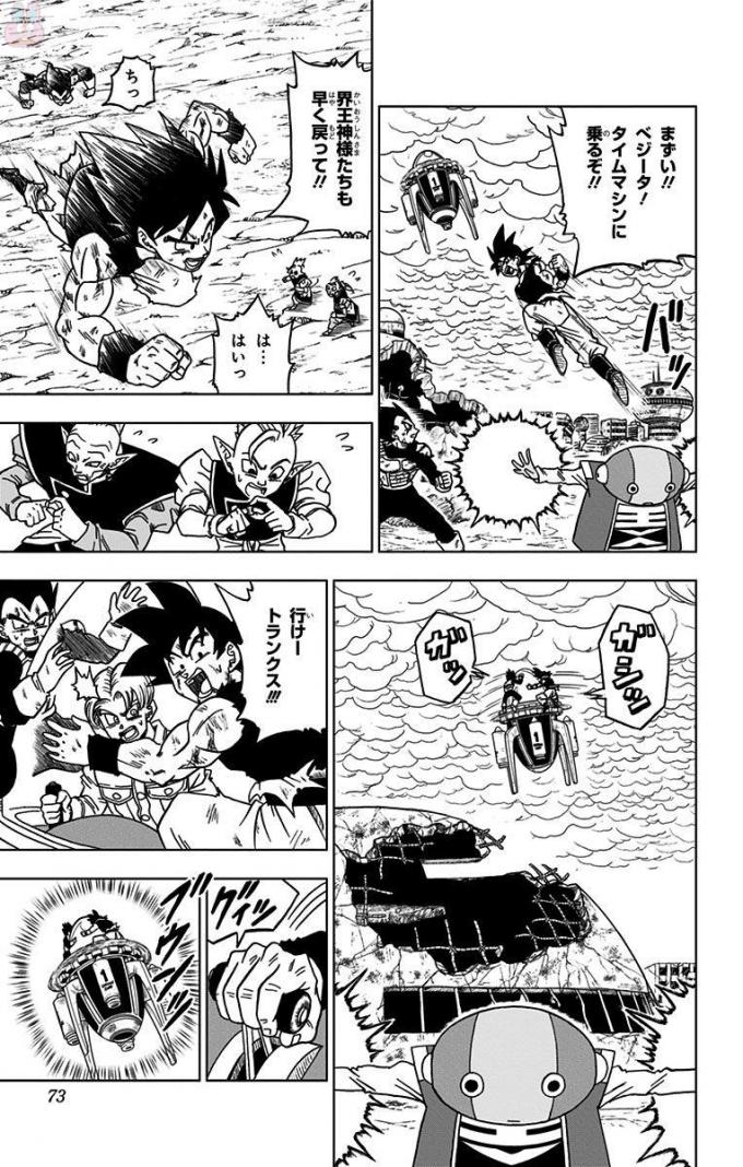 ドラゴンボール超 Chap 26 - Next Chap 27