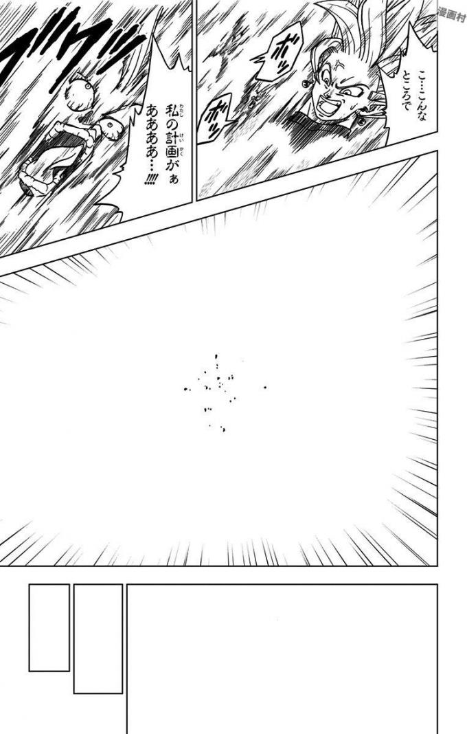 ドラゴンボール超 Chap 26 - Next Chap 27