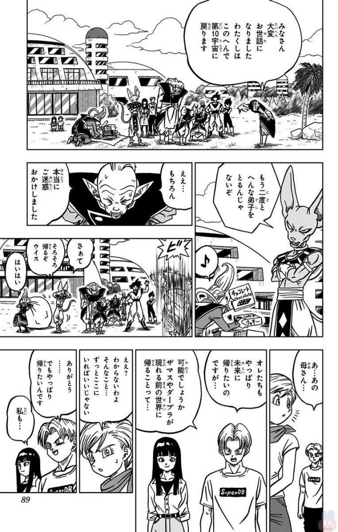 ドラゴンボール超 Chap 26 - Next Chap 27