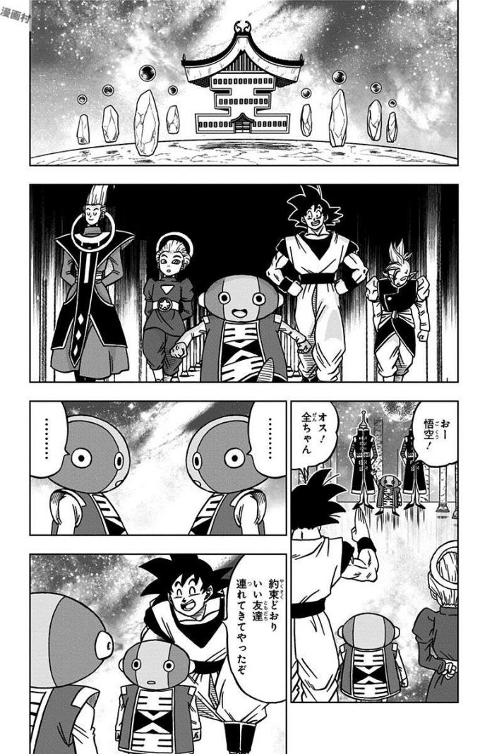 ドラゴンボール超 Chap 26 - Next Chap 27