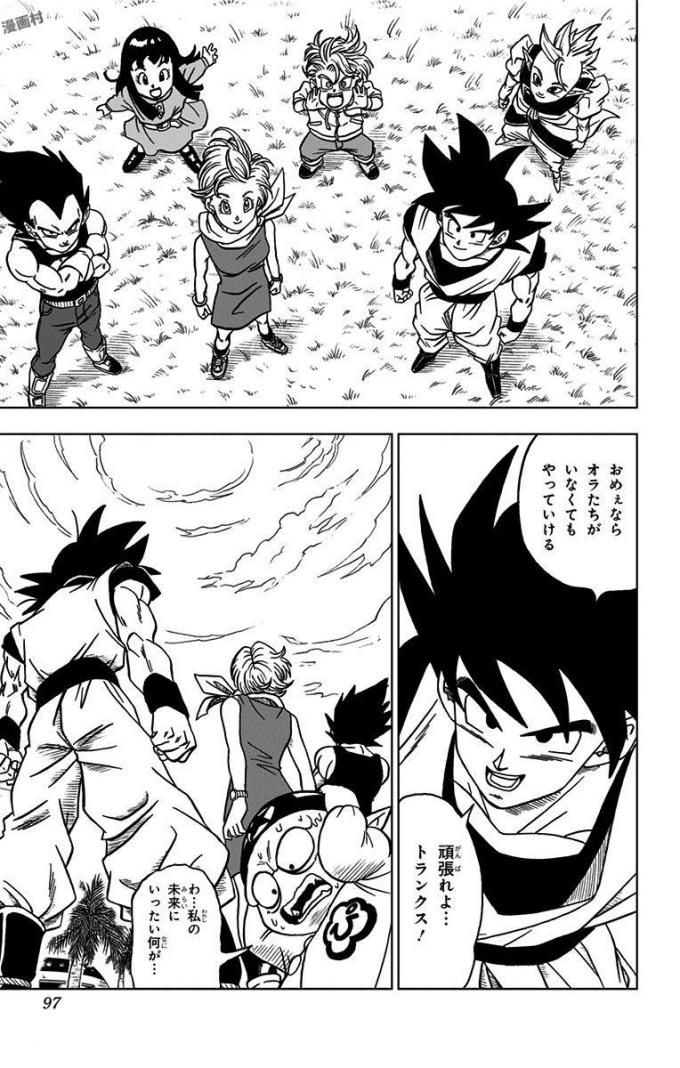 ドラゴンボール超 Chap 26 - Next Chap 27