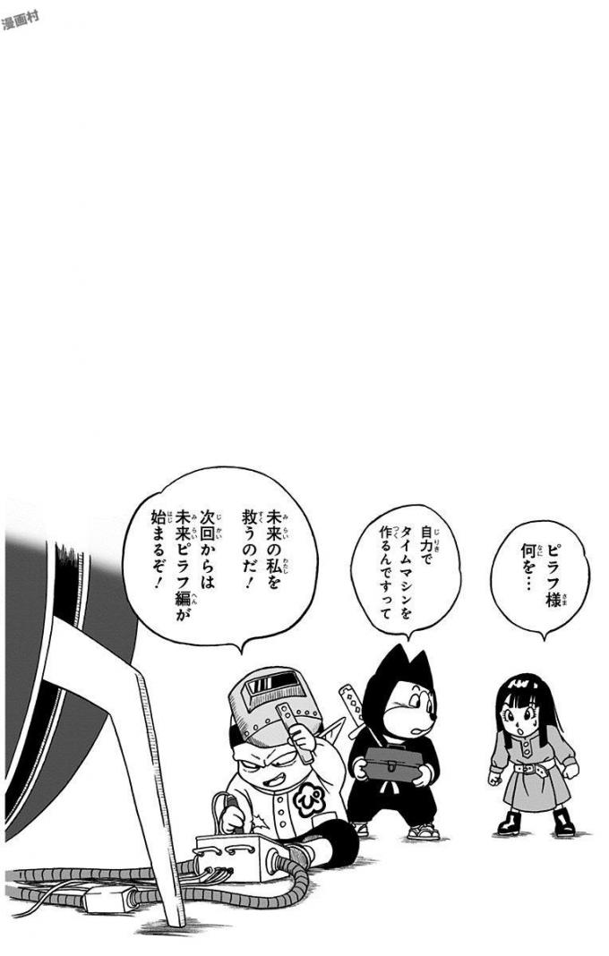ドラゴンボール超 Chap 26 - Next Chap 27