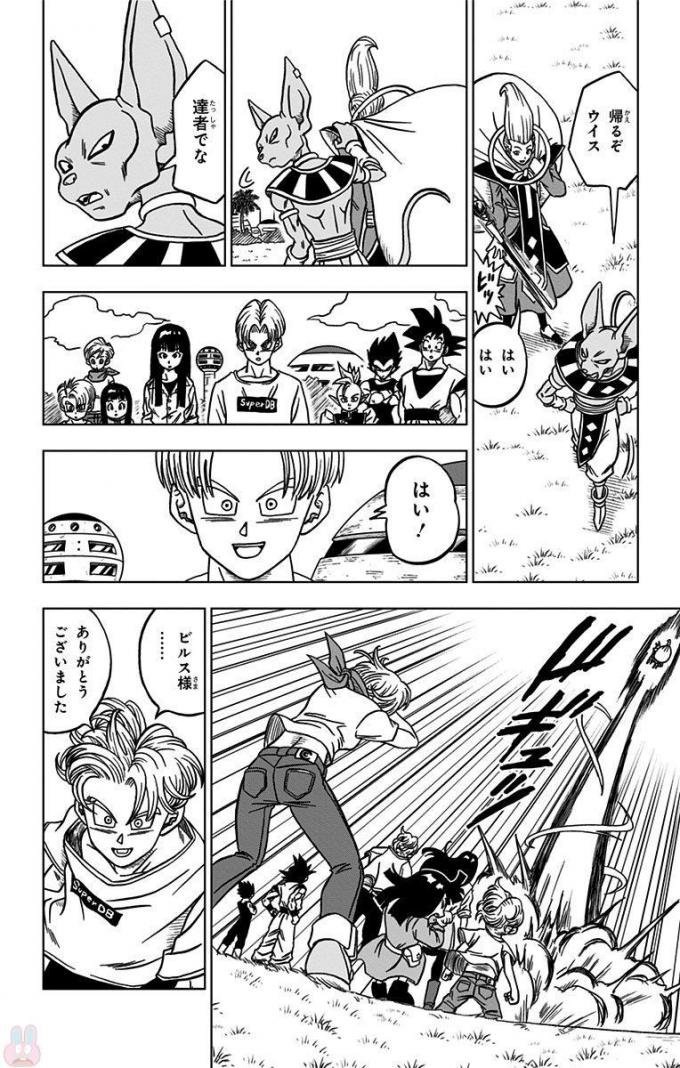 ドラゴンボール超 Chap 26 - Next Chap 27