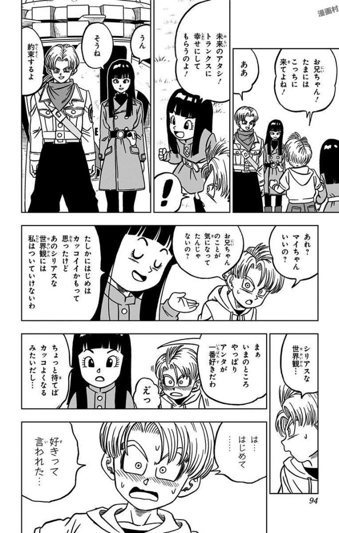 ドラゴンボール超 Chap 26 - Next Chap 27