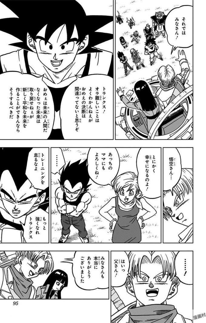 ドラゴンボール超 Chap 26 - Next Chap 27