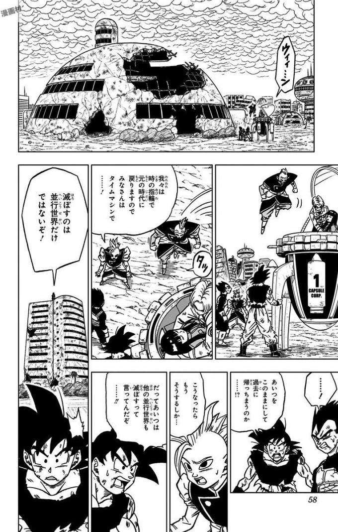 ドラゴンボール超 Chap 26 - Next Chap 27