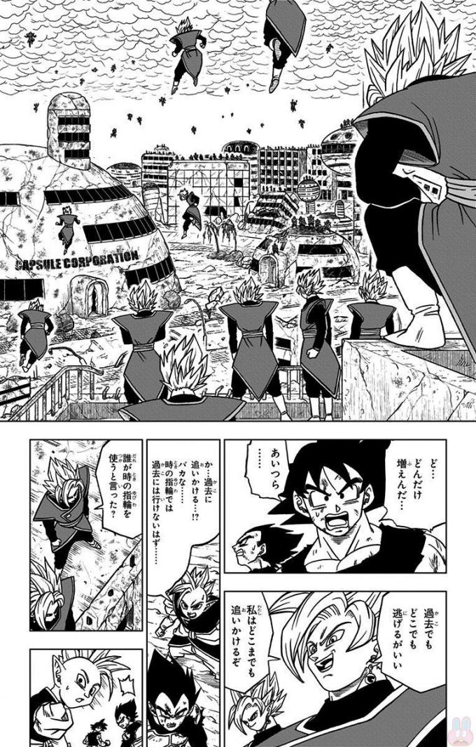 ドラゴンボール超 Chap 26 - Next Chap 27