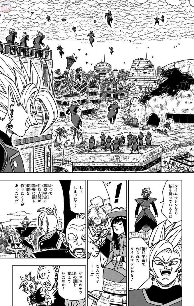 ドラゴンボール超 Chap 26 - Next Chap 27