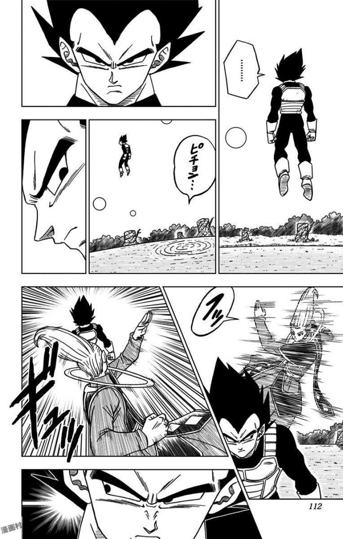 ドラゴンボール超 Chap 27 - Next Chap 28