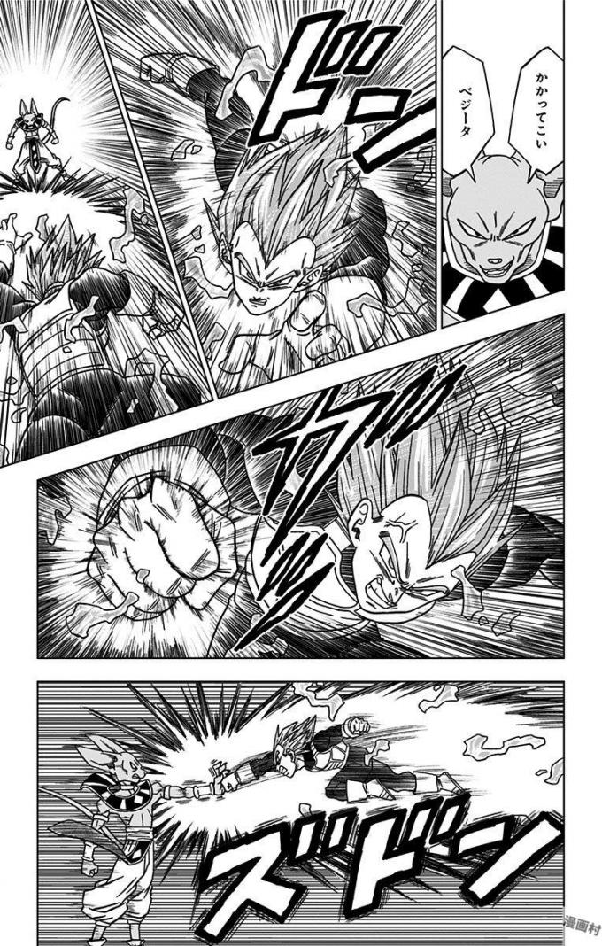 ドラゴンボール超 Chap 27 - Next Chap 28