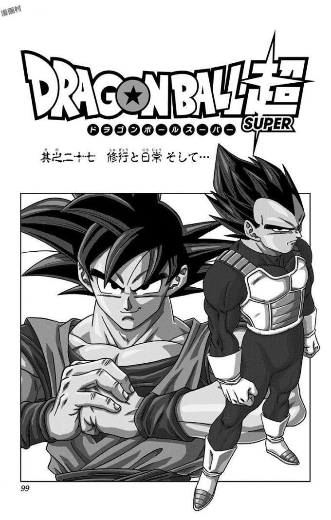 ドラゴンボール超 Chap 27 - Next Chap 28