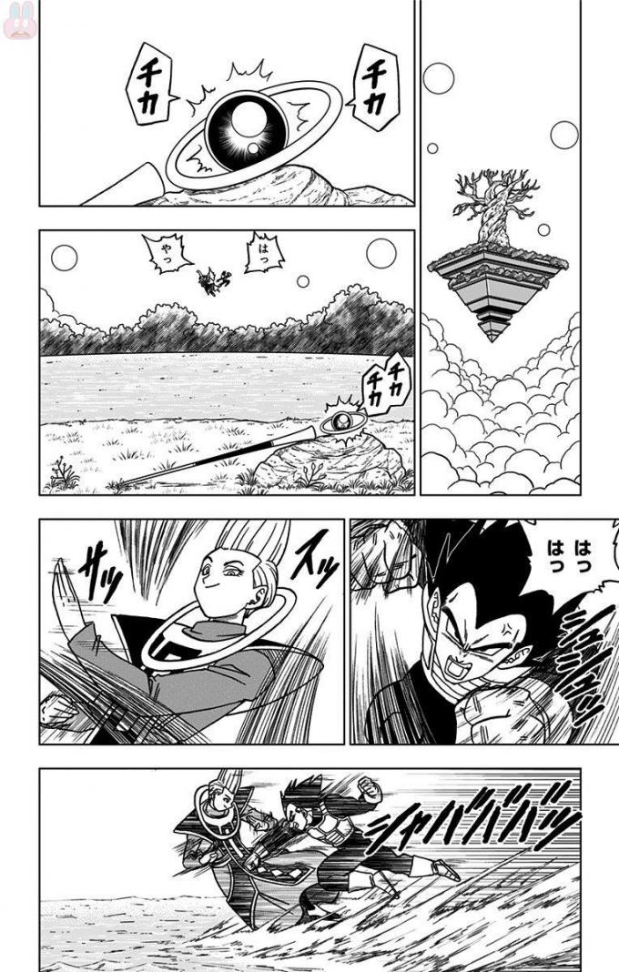 ドラゴンボール超 Chap 27 - Next Chap 28