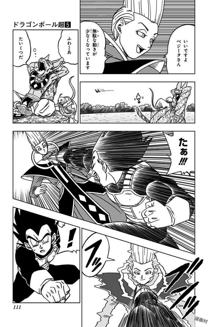 ドラゴンボール超 Chap 27 - Next Chap 28