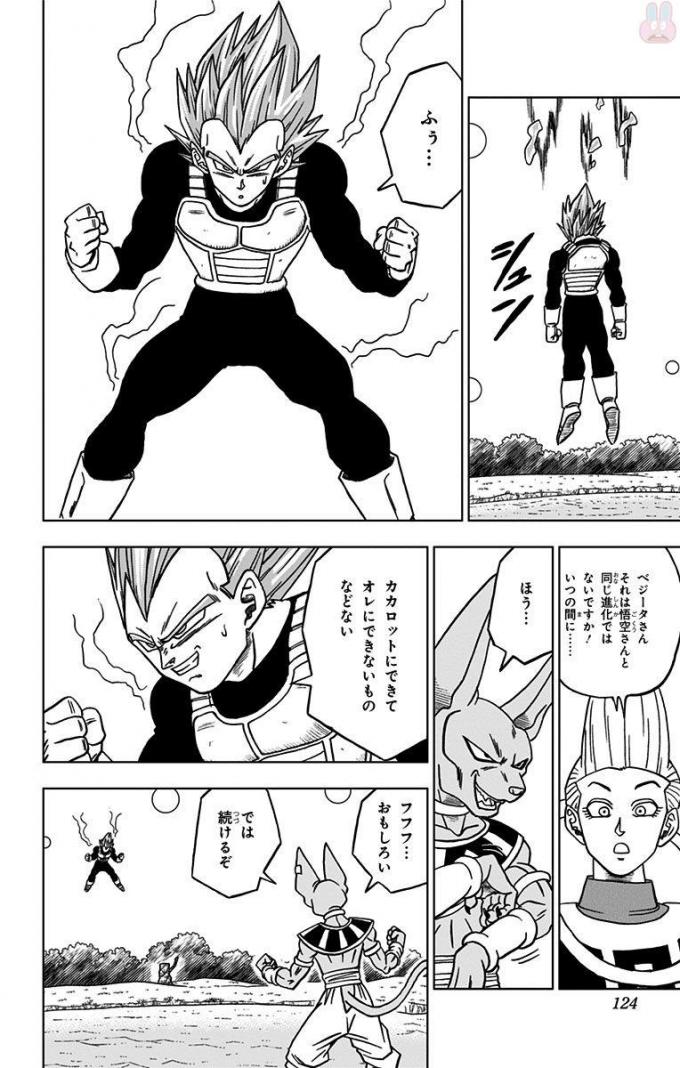 ドラゴンボール超 Chap 27 - Next Chap 28