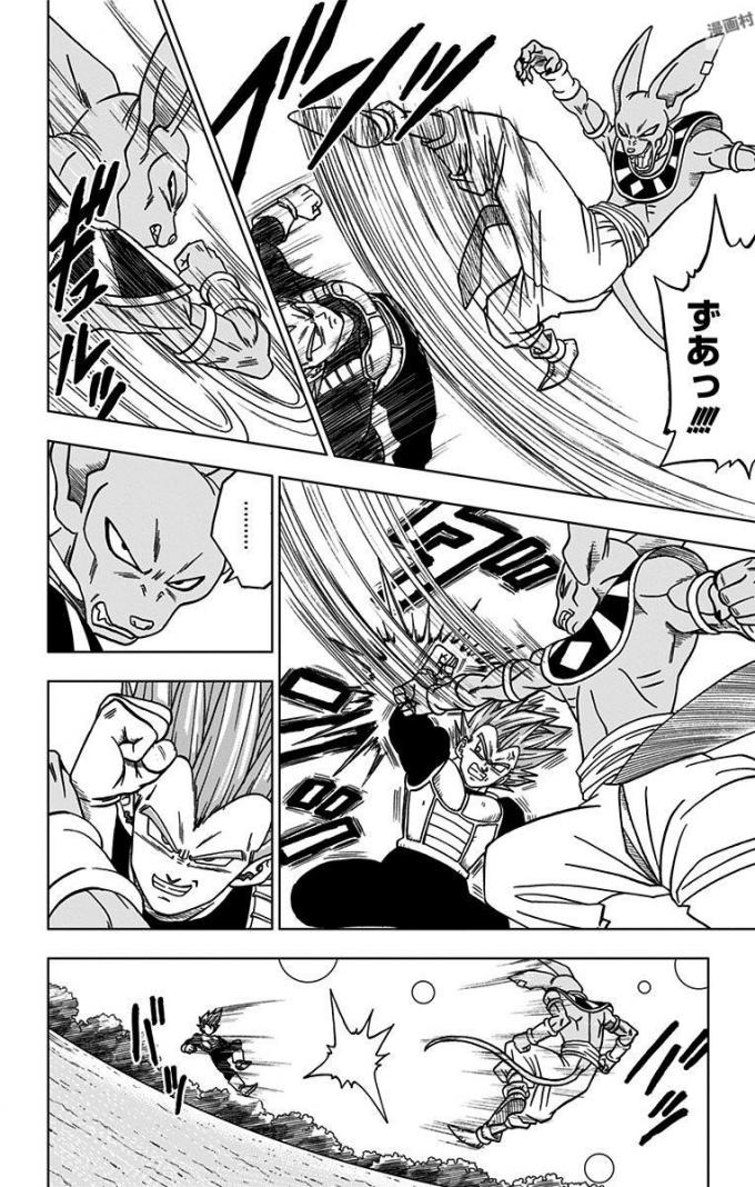 ドラゴンボール超 Chap 27 - Next Chap 28