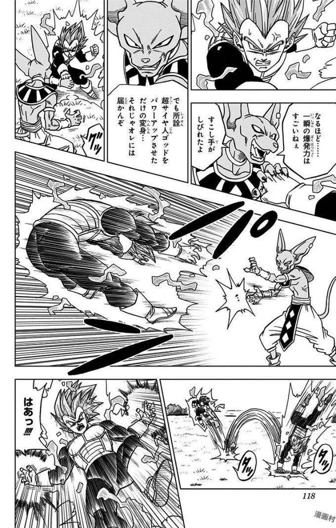 ドラゴンボール超 Chap 27 - Next Chap 28