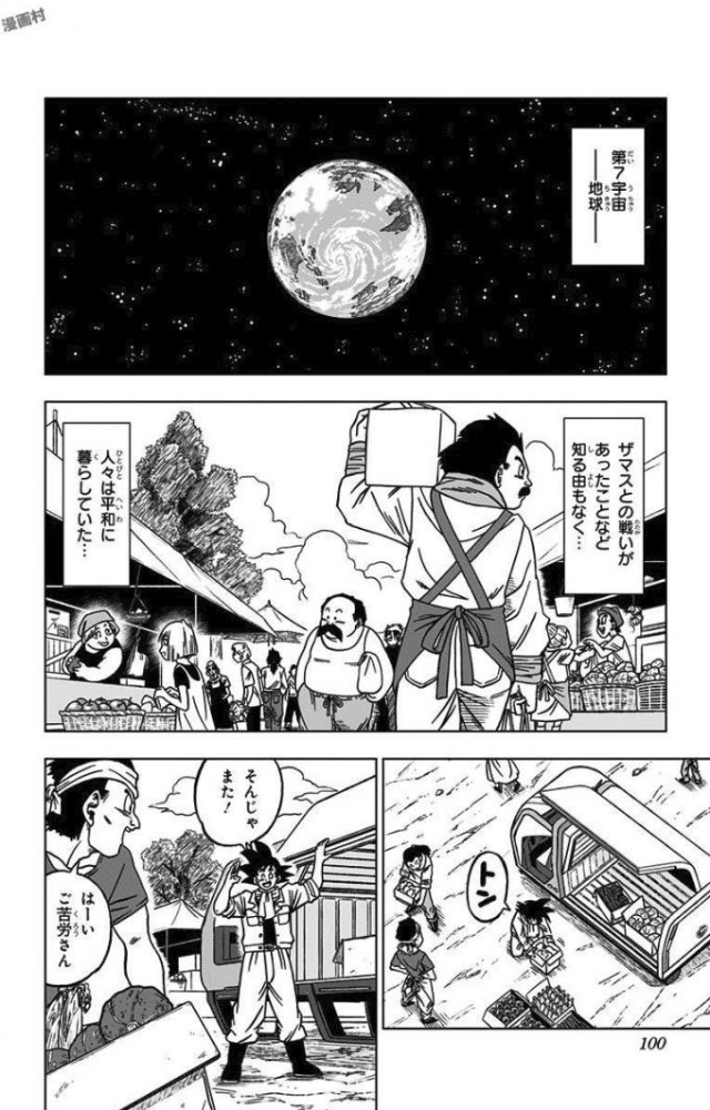 ドラゴンボール超 Chap 27 - Next Chap 28
