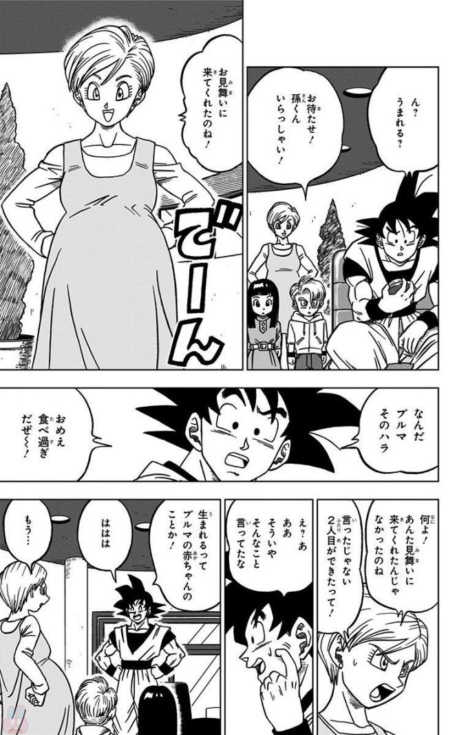ドラゴンボール超 Chap 27 - Next Chap 28