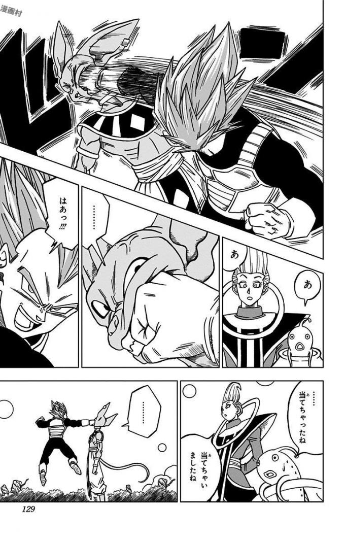 ドラゴンボール超 Chap 27 - Next Chap 28