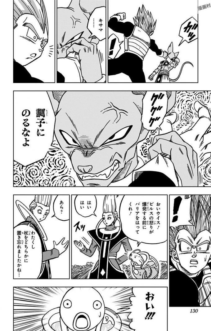 ドラゴンボール超 Chap 27 - Next Chap 28