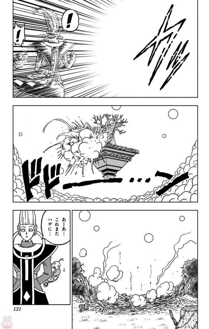 ドラゴンボール超 Chap 27 - Next Chap 28
