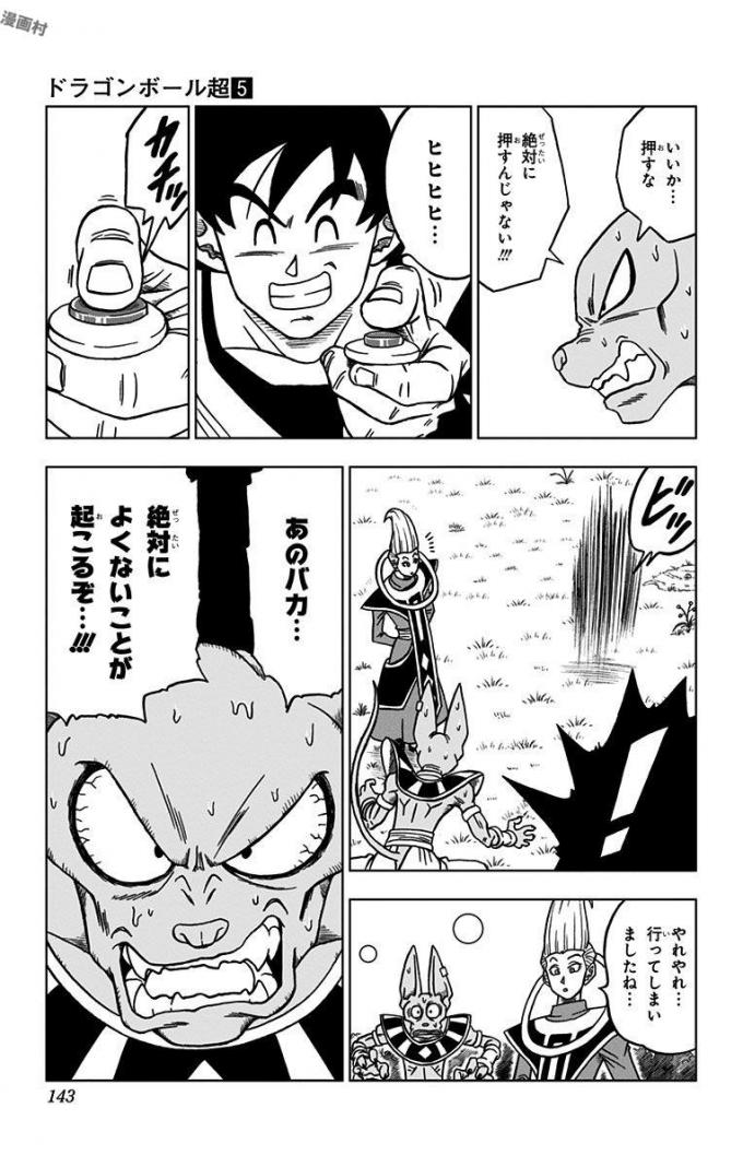 ドラゴンボール超 Chap 27 - Next Chap 28
